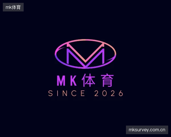 认识mk体育官网