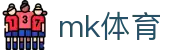 MK体育（MK）官方门户 - 安全合规通道及资产门户
